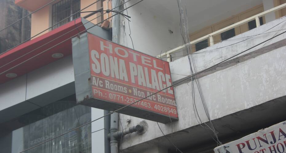 Hotel Sona Palace, Raipur 1